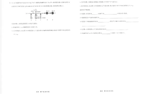 化学高一10月辽宁联考正文_2025年10月高一试卷_251013辽宁省名校联盟2025年高一10月份联合考试（全)_辽宁省名校联盟2025-2026学年高一上学期10月联合考试化学试卷(含答案）