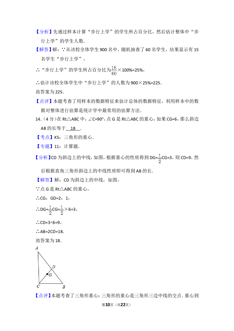 2015年上海市虹口区中考数学二模试卷_0122026上海中考一模二模真题试卷_2025-2012年_2.上海中考数学一模二模（12-24）_二模_2015年上海市中考数学二模试卷（17份）