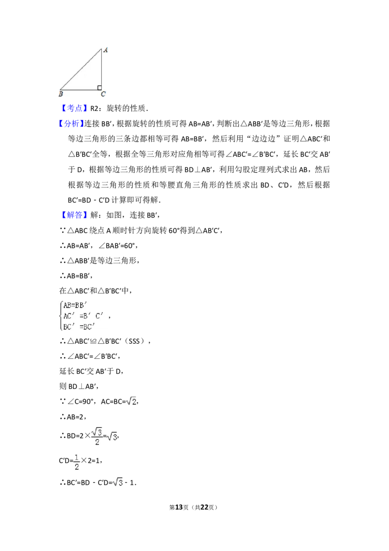 2015年上海市虹口区中考数学二模试卷_0122026上海中考一模二模真题试卷_2025-2012年_2.上海中考数学一模二模（12-24）_二模_2015年上海市中考数学二模试卷（17份）