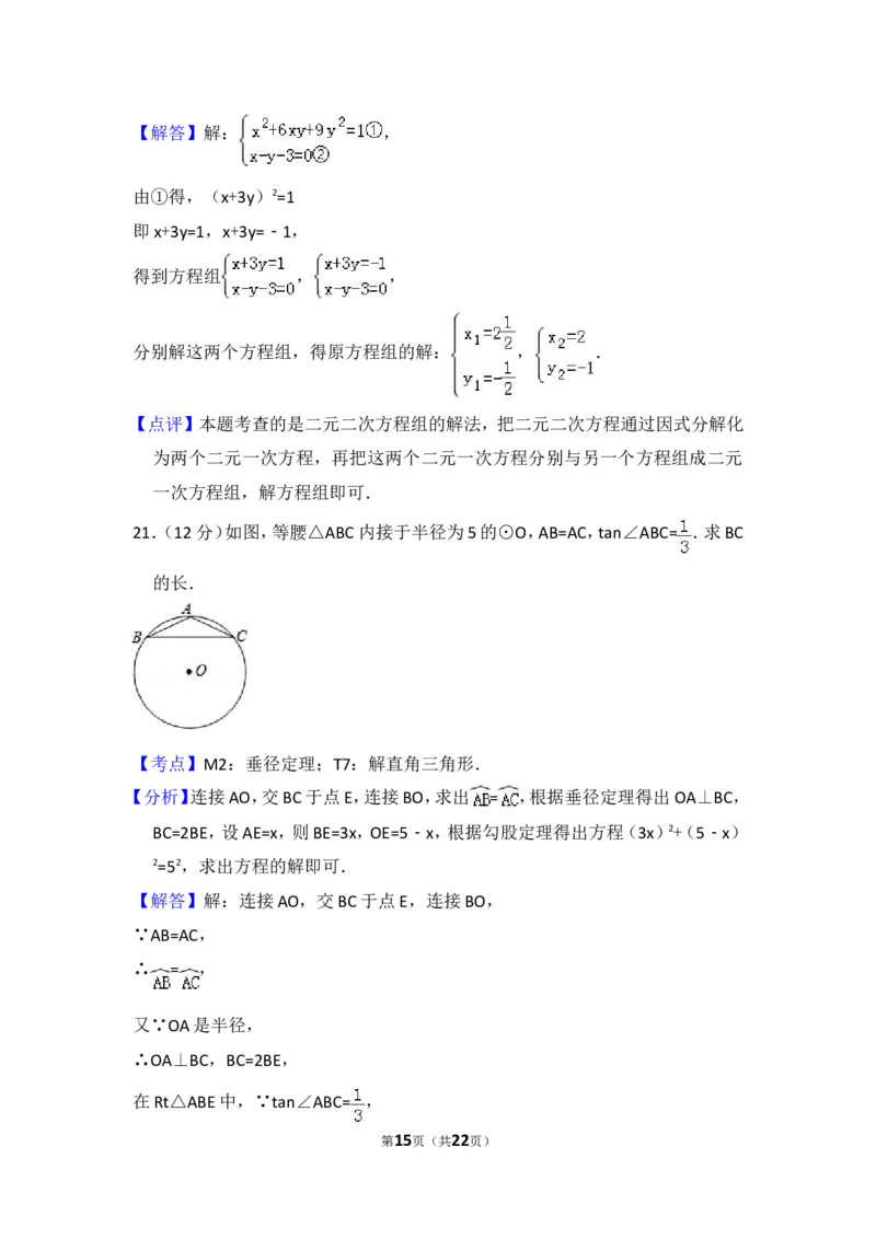 2015年上海市虹口区中考数学二模试卷_0122026上海中考一模二模真题试卷_2025-2012年_2.上海中考数学一模二模（12-24）_二模_2015年上海市中考数学二模试卷（17份）