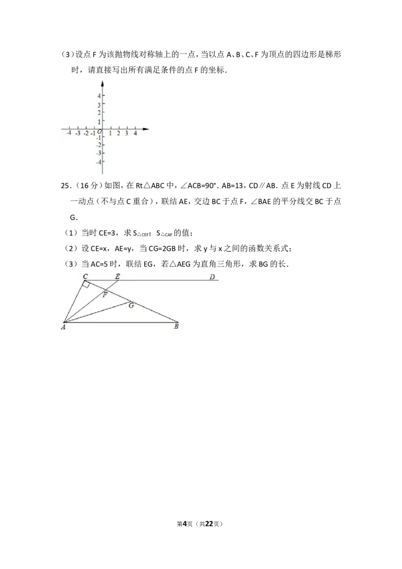 2015年上海市虹口区中考数学二模试卷_0122026上海中考一模二模真题试卷_2025-2012年_2.上海中考数学一模二模（12-24）_二模_2015年上海市中考数学二模试卷（17份）