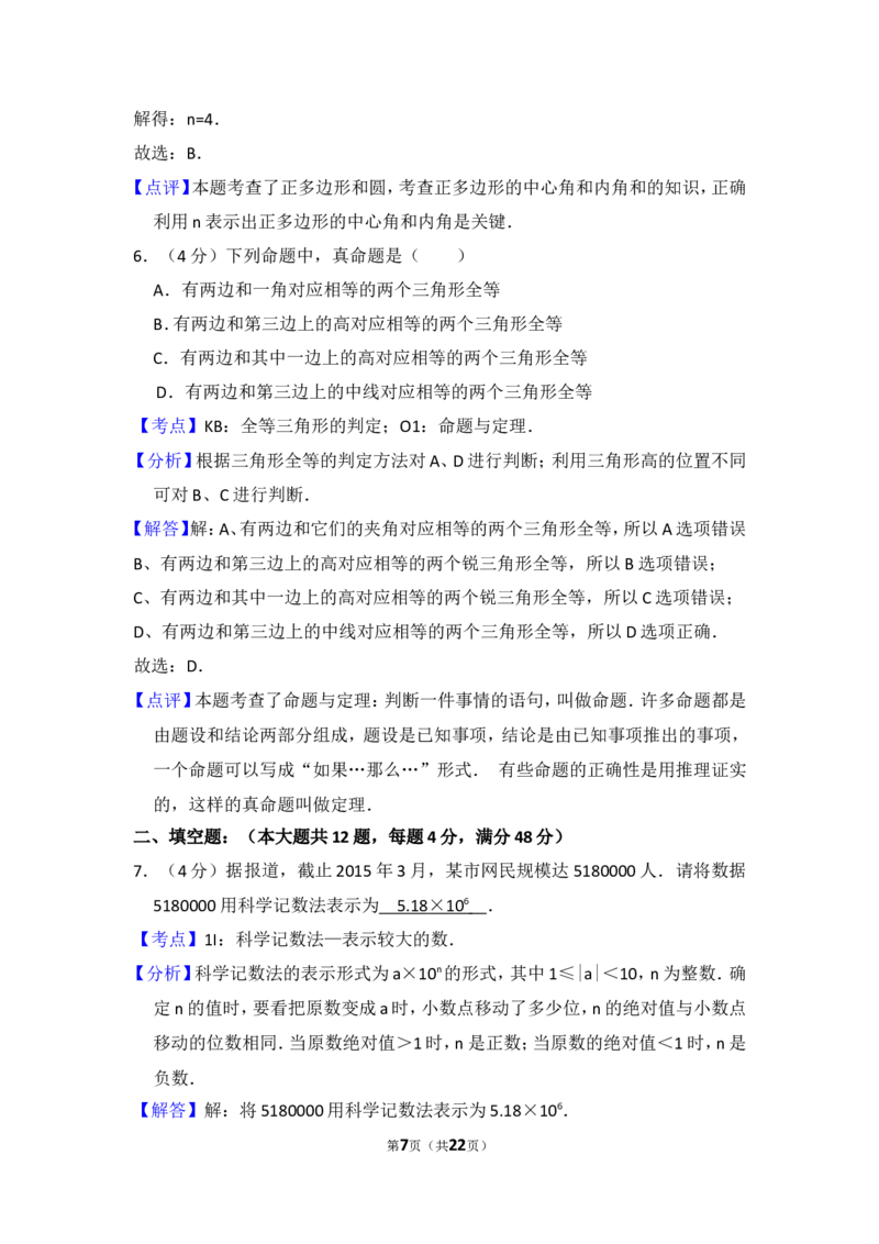 2015年上海市虹口区中考数学二模试卷_0122026上海中考一模二模真题试卷_2025-2012年_2.上海中考数学一模二模（12-24）_二模_2015年上海市中考数学二模试卷（17份）