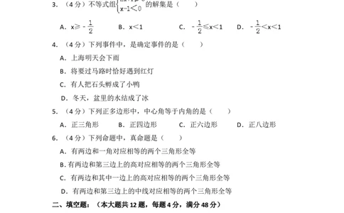 2015年上海市虹口区中考数学二模试卷_0122026上海中考一模二模真题试卷_2025-2012年_2.上海中考数学一模二模（12-24）_二模_2015年上海市中考数学二模试卷（17份）