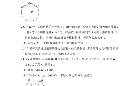 2015年上海市虹口区中考数学二模试卷_0122026上海中考一模二模真题试卷_2025-2012年_2.上海中考数学一模二模（12-24）_二模_2015年上海市中考数学二模试卷（17份）