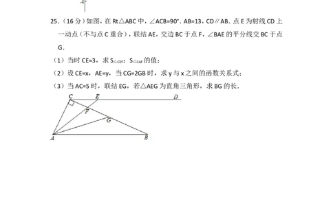 2015年上海市虹口区中考数学二模试卷_0122026上海中考一模二模真题试卷_2025-2012年_2.上海中考数学一模二模（12-24）_二模_2015年上海市中考数学二模试卷（17份）
