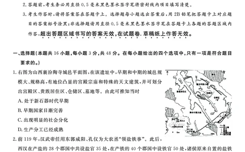 历史试题（专版）&middot;2026年2月高一期末_2026年02月高一试卷_260208安徽省皖江名校联盟2025-2026学年上学期高一期末考试（全）