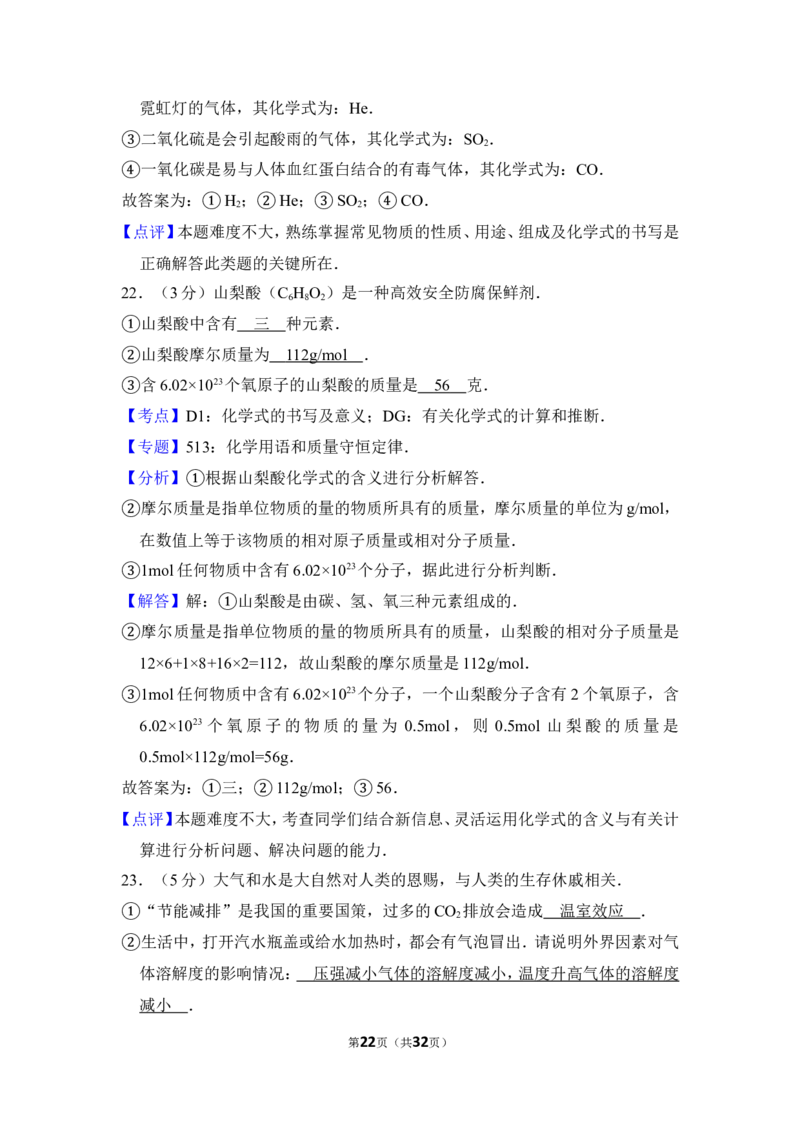 2014年上海市宝山区中考化学一模试卷_0122026上海中考一模二模真题试卷_2025-2012年_5.上海中考化学一模二模（12-24）_一模_2014年上海市中考化学一模试卷（15份）
