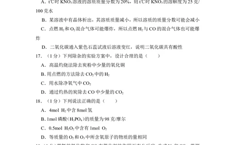 2014年上海市宝山区中考化学一模试卷_0122026上海中考一模二模真题试卷_2025-2012年_5.上海中考化学一模二模（12-24）_一模_2014年上海市中考化学一模试卷（15份）