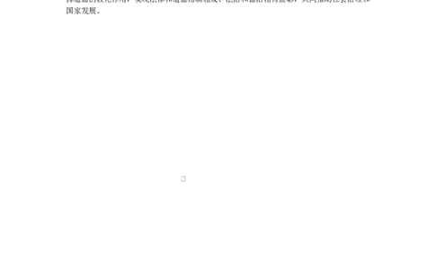 参考答案_2025年05月试卷_0520辽宁省大连市滨城高中联盟2024-2025学年高一下学期5月考试_辽宁省大连市滨城高中联盟2024-2025高一下学期5月期中考试政治试题（PDF版，含答案）