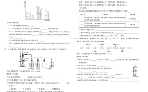 化学高一上期末化学卷_2025年01月试卷_0126河南省新乡市2024-2025学年高一上学期期末考试_河南省新乡市2024-2025学年高一上学期期末考试化学PDF版含答案