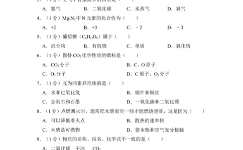 2016年上海市金山区中考化学二模试卷_0122026上海中考一模二模真题试卷_2025-2012年_5.上海中考化学一模二模（12-24）_二模_2016年上海市中考化学二模试卷（19份）
