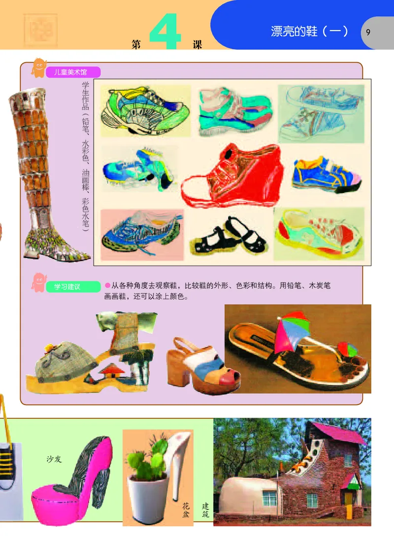 义务教育教科书&middot;美术六年级下册_电子课本_小学电子课本_07美术_苏少版