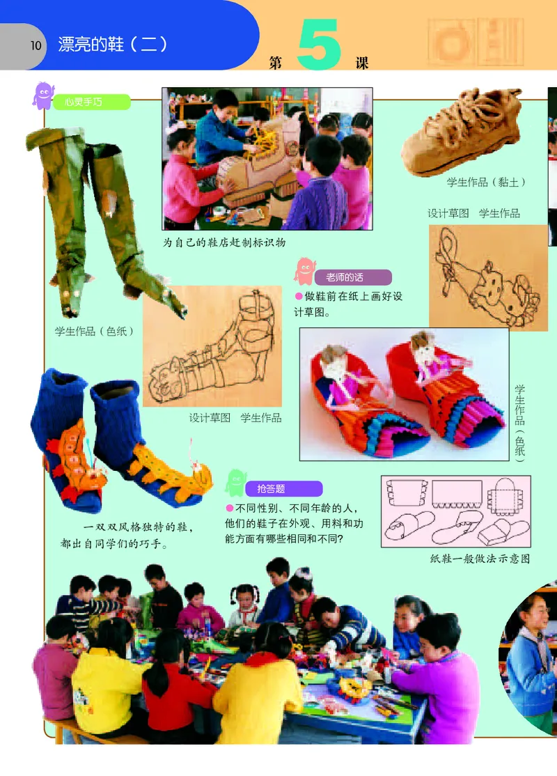 义务教育教科书&middot;美术六年级下册_电子课本_小学电子课本_07美术_苏少版