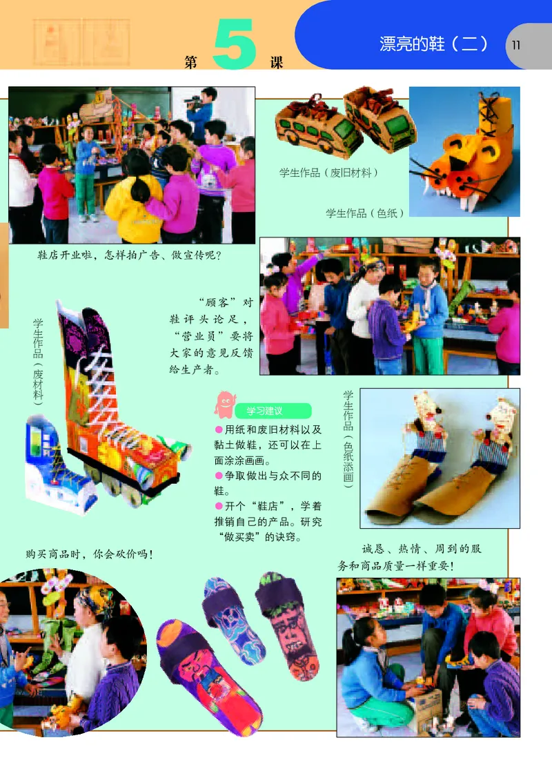 义务教育教科书&middot;美术六年级下册_电子课本_小学电子课本_07美术_苏少版