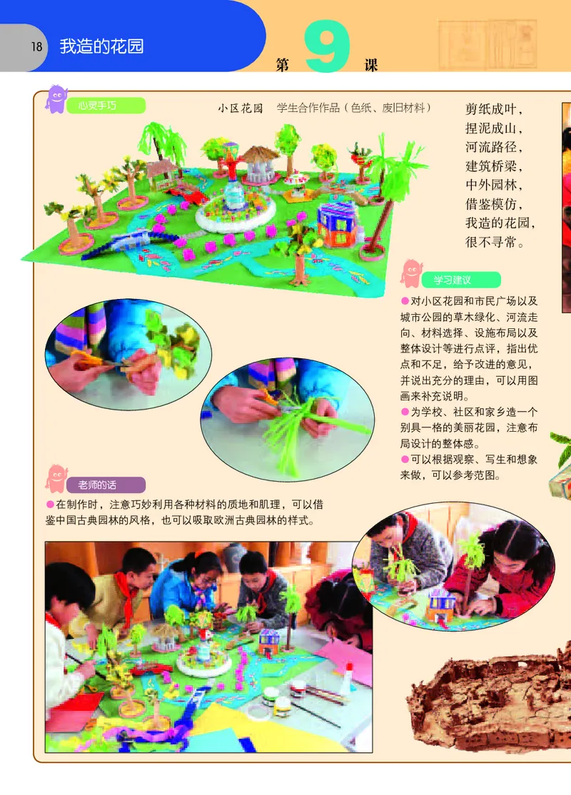 义务教育教科书&middot;美术六年级下册_电子课本_小学电子课本_07美术_苏少版