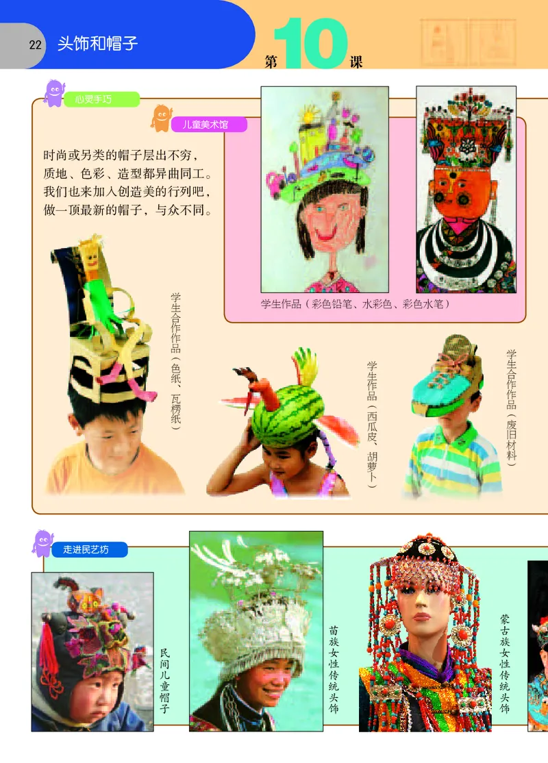 义务教育教科书&middot;美术六年级下册_电子课本_小学电子课本_07美术_苏少版