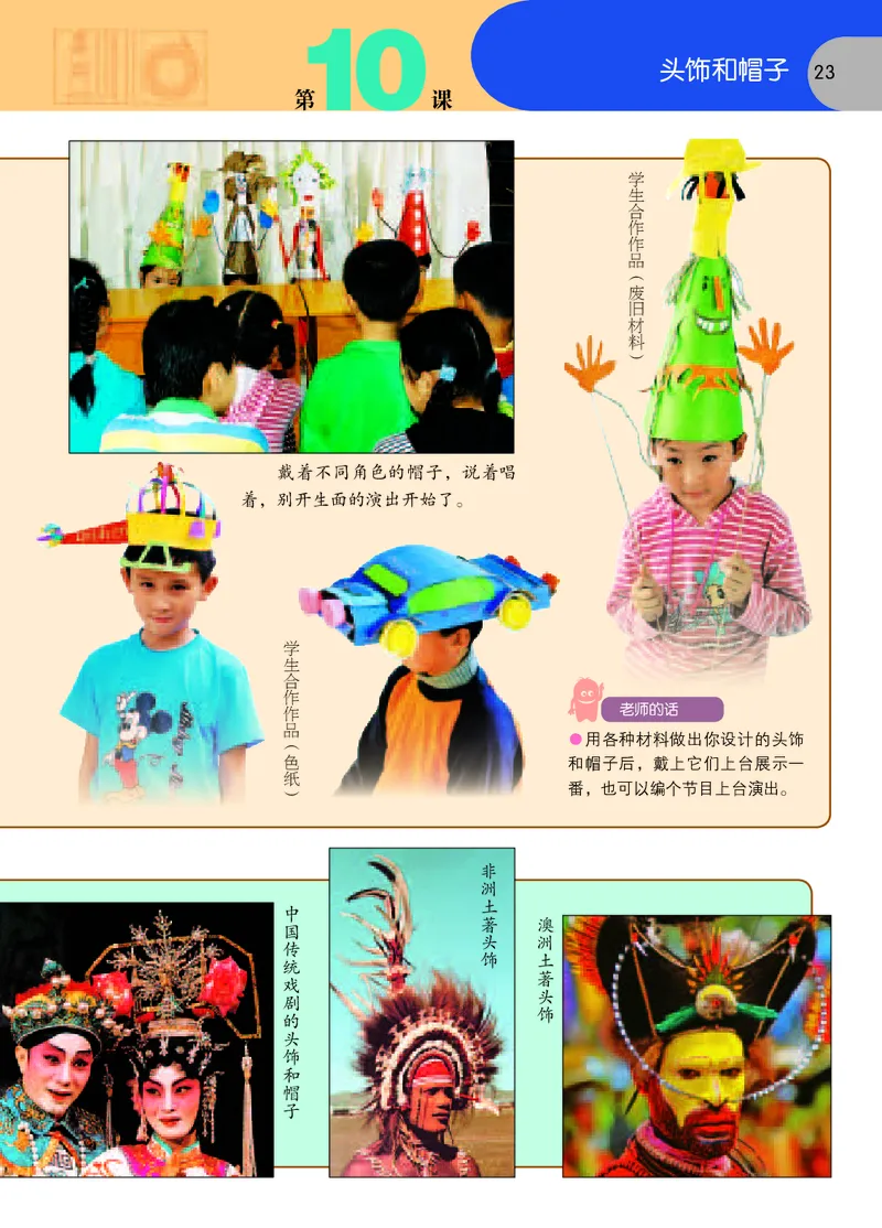 义务教育教科书&middot;美术六年级下册_电子课本_小学电子课本_07美术_苏少版