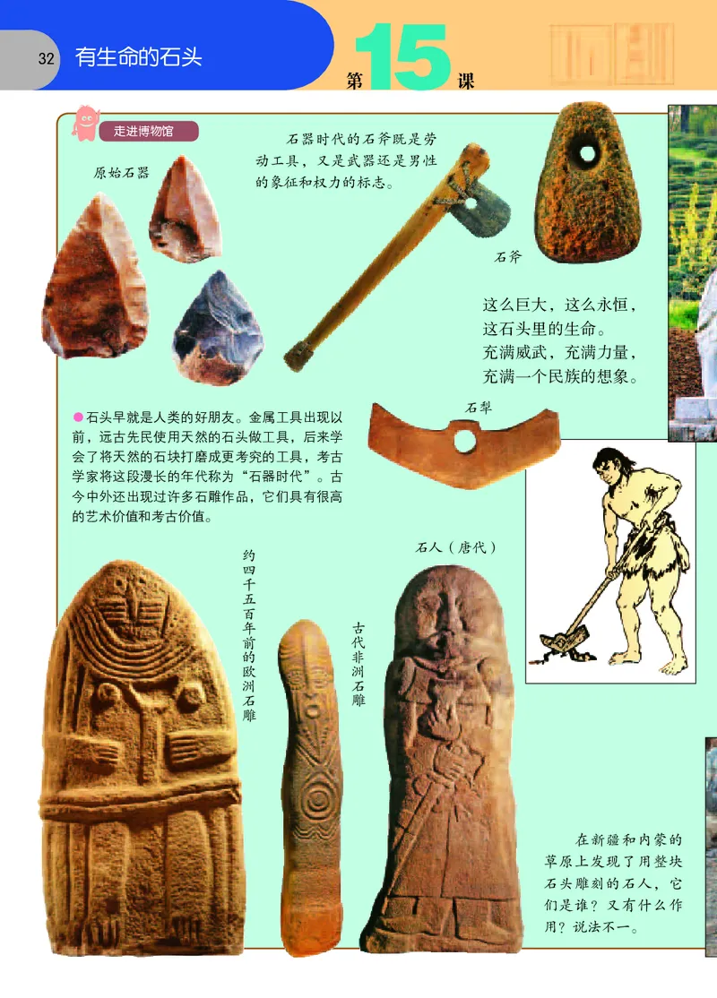 义务教育教科书&middot;美术六年级下册_电子课本_小学电子课本_07美术_苏少版