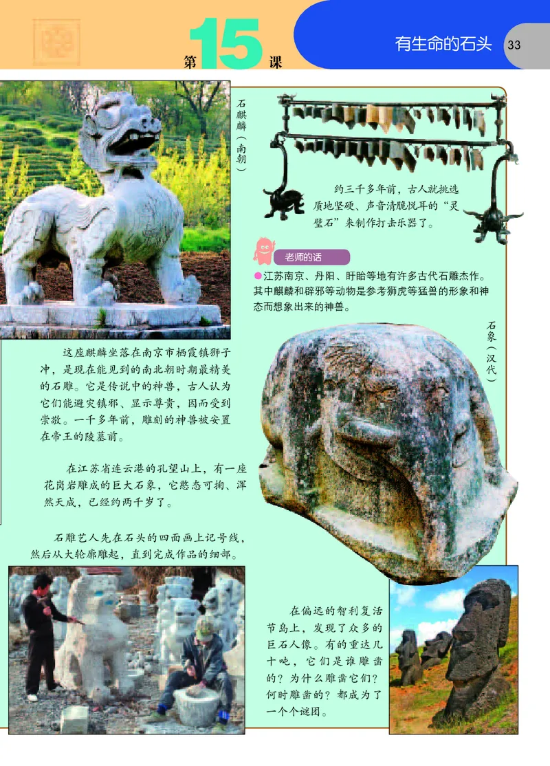 义务教育教科书&middot;美术六年级下册_电子课本_小学电子课本_07美术_苏少版