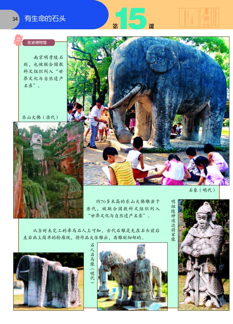 义务教育教科书&middot;美术六年级下册_电子课本_小学电子课本_07美术_苏少版