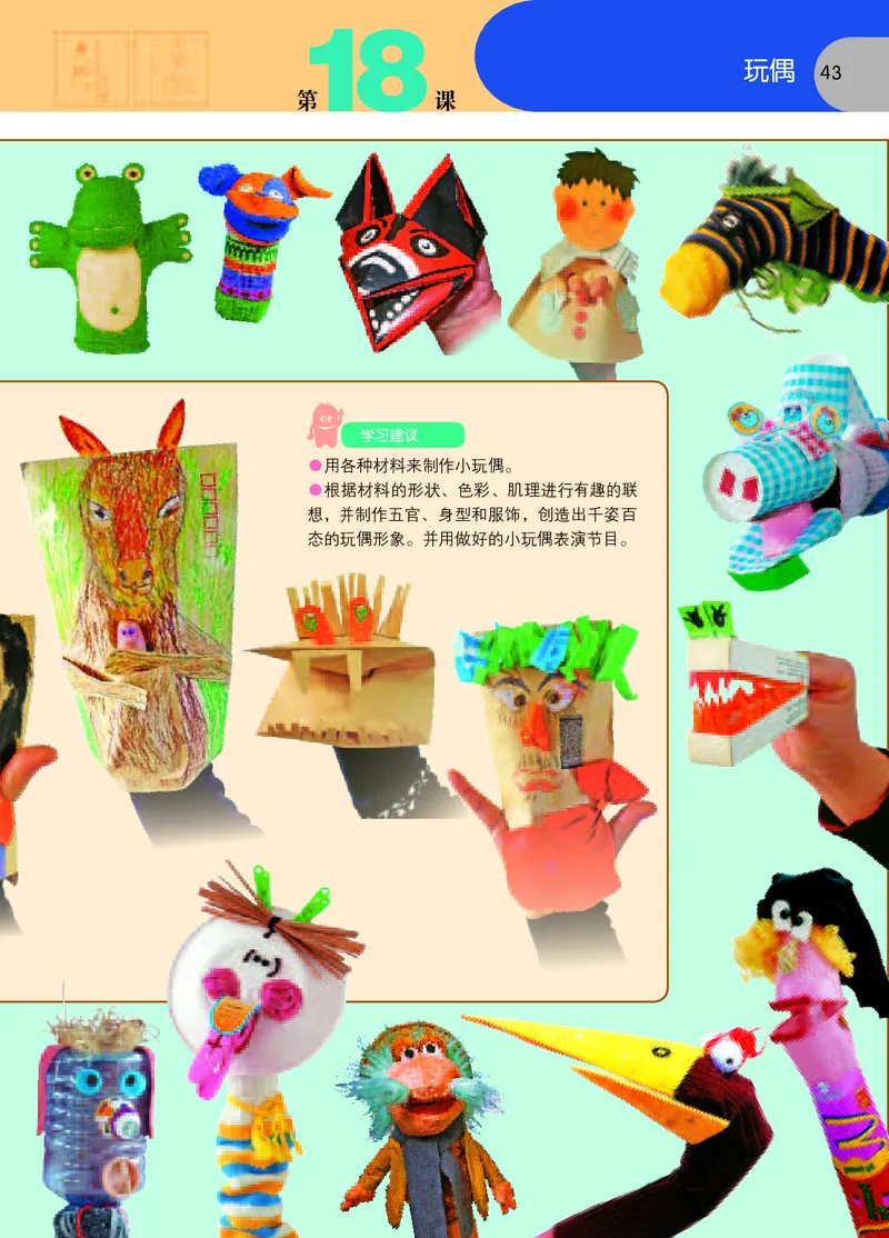 义务教育教科书&middot;美术六年级下册_电子课本_小学电子课本_07美术_苏少版