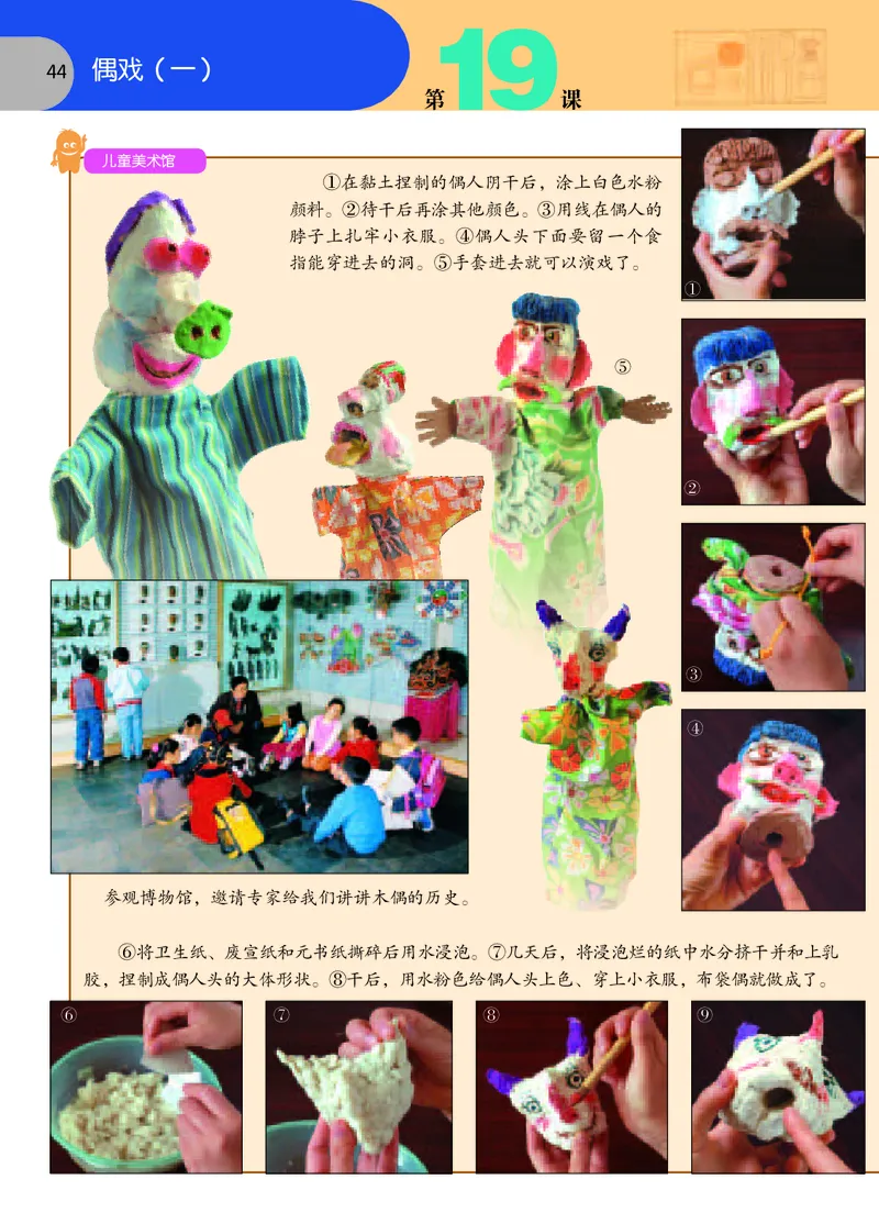 义务教育教科书&middot;美术六年级下册_电子课本_小学电子课本_07美术_苏少版