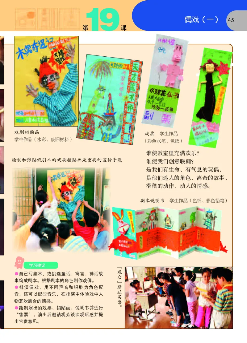 义务教育教科书&middot;美术六年级下册_电子课本_小学电子课本_07美术_苏少版