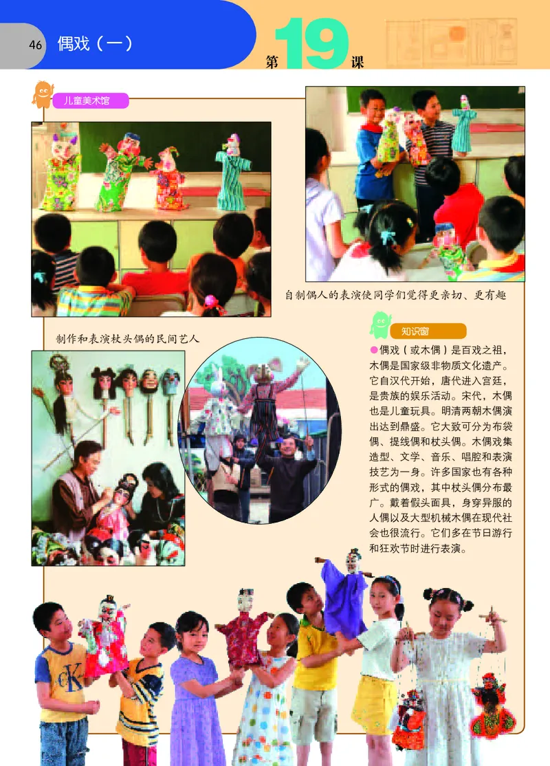 义务教育教科书&middot;美术六年级下册_电子课本_小学电子课本_07美术_苏少版