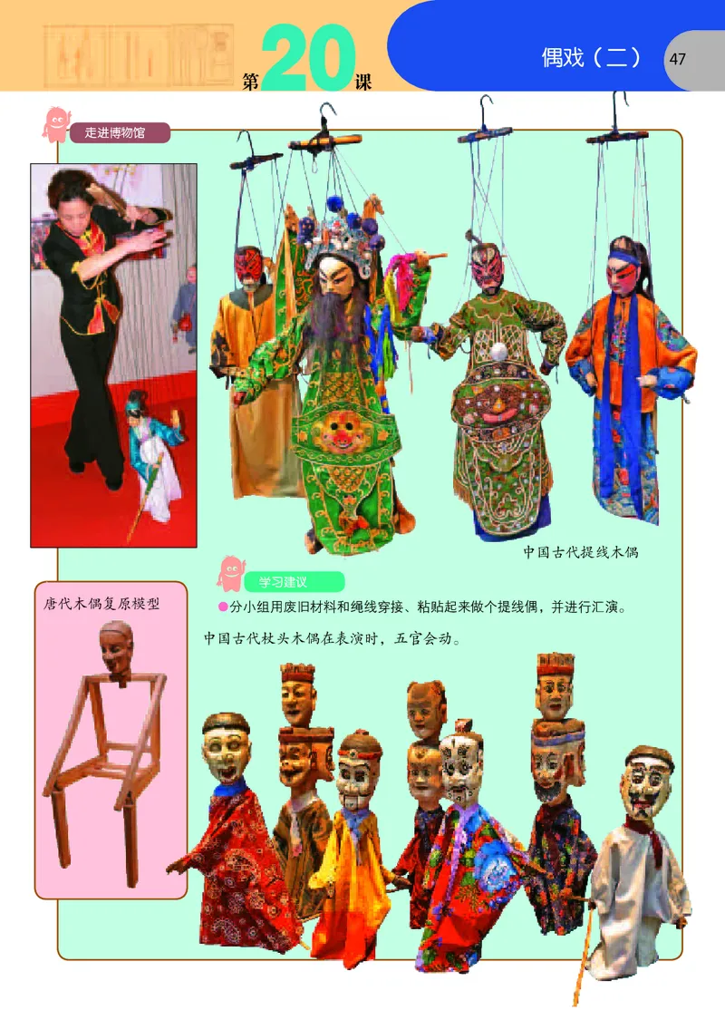 义务教育教科书&middot;美术六年级下册_电子课本_小学电子课本_07美术_苏少版