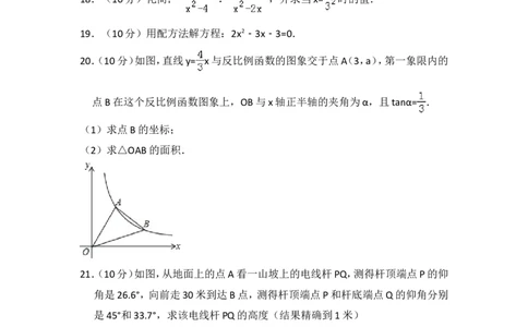 2016年上海市静安区中考数学一模试卷_0122026上海中考一模二模真题试卷_2025-2012年_2.上海中考数学一模二模（12-24）_一模_2016年上海市中考数学一模试卷（14份）