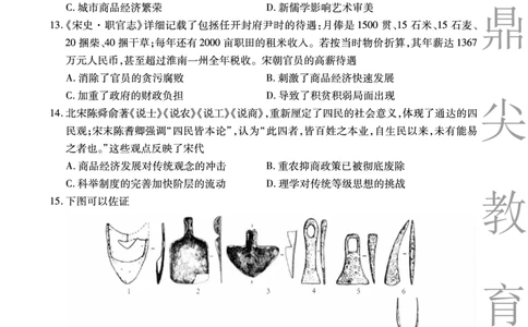 历史A卷安徽省鼎尖名校大联考2025-2026学年上学期高一11月期中考试_2025年11月高一试卷_251123安徽省鼎尖名校大联考2025-2026学年上学期高一11月期中考试（全）