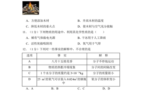 2015年上海市闸北区中考化学一模试卷_0122026上海中考一模二模真题试卷_2026年上海一模_上海1500初中高中试卷_初中_上海中考一模二模三模真题卷及解析_5.上海中考化学一模二模（12-24）
