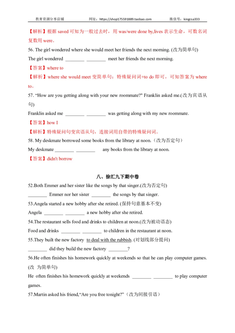 04句型转换-2022年上海市初三英语二模专项汇编（解析版）_0122026上海中考一模二模真题试卷_2025-2012年_3.上海中考英语一模二模（12-24）_二模（12年无音频）_2022各区4月，5月线上二模