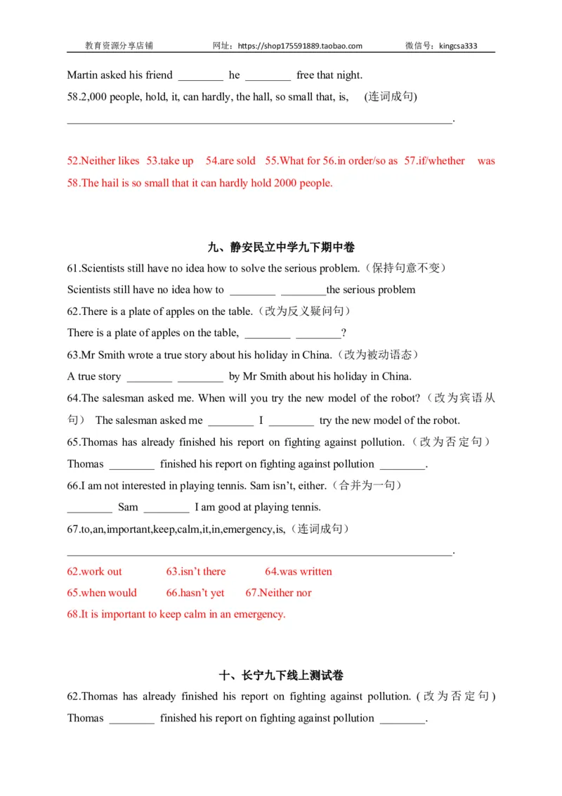04句型转换-2022年上海市初三英语二模专项汇编（解析版）_0122026上海中考一模二模真题试卷_2025-2012年_3.上海中考英语一模二模（12-24）_二模（12年无音频）_2022各区4月，5月线上二模