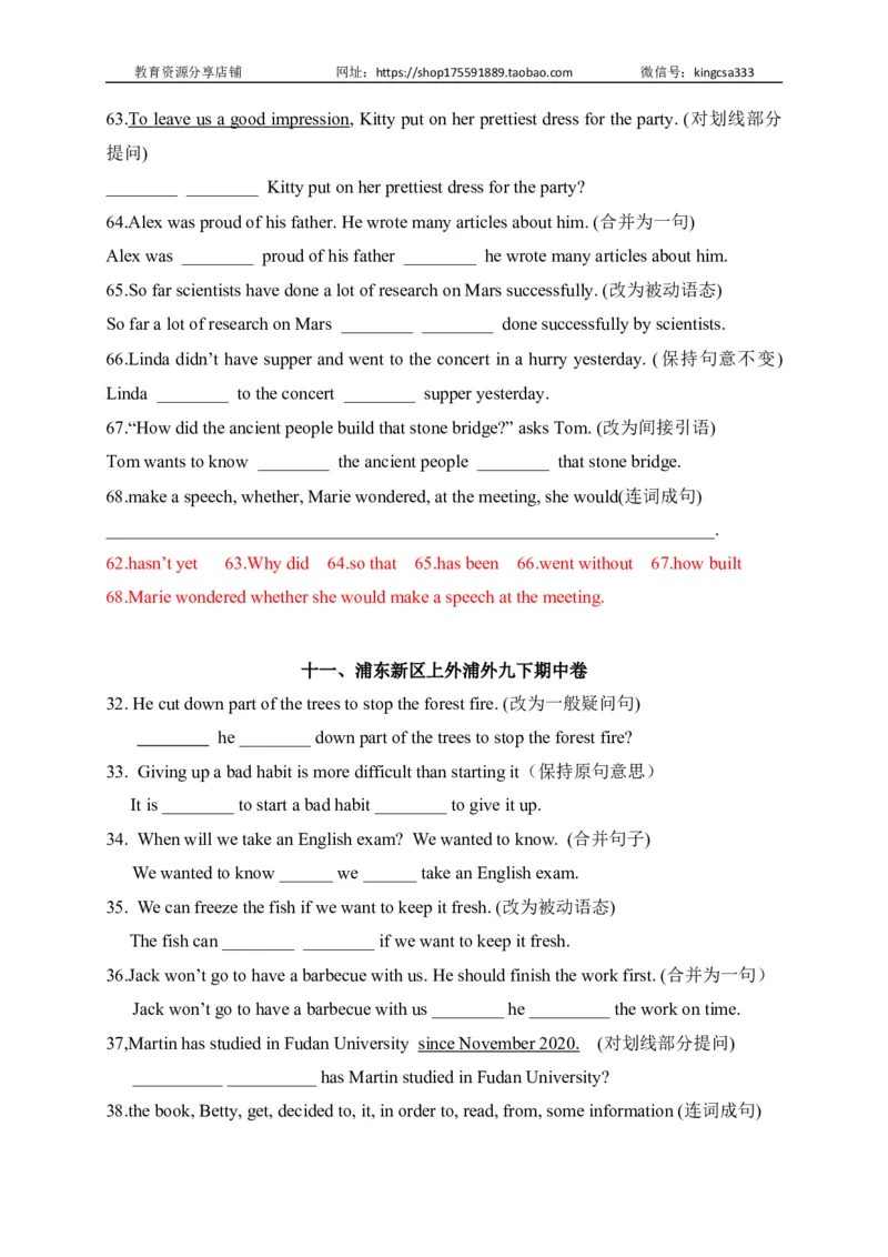 04句型转换-2022年上海市初三英语二模专项汇编（解析版）_0122026上海中考一模二模真题试卷_2025-2012年_3.上海中考英语一模二模（12-24）_二模（12年无音频）_2022各区4月，5月线上二模