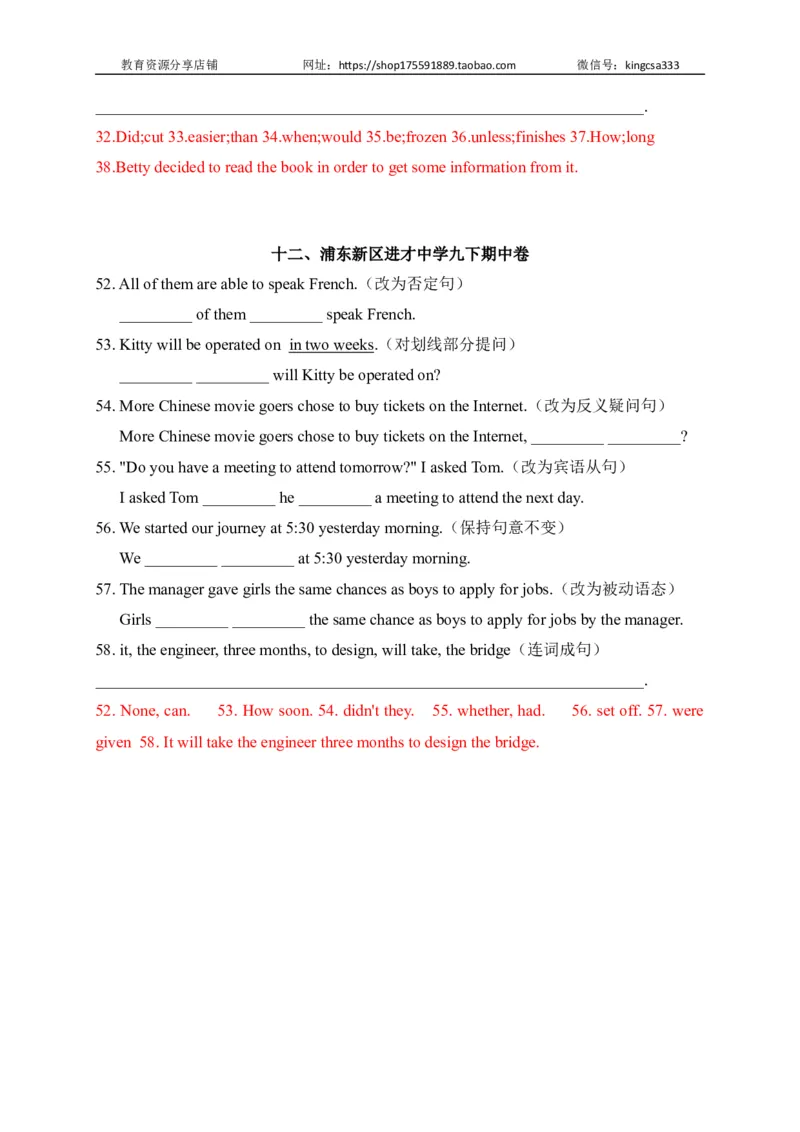 04句型转换-2022年上海市初三英语二模专项汇编（解析版）_0122026上海中考一模二模真题试卷_2025-2012年_3.上海中考英语一模二模（12-24）_二模（12年无音频）_2022各区4月，5月线上二模