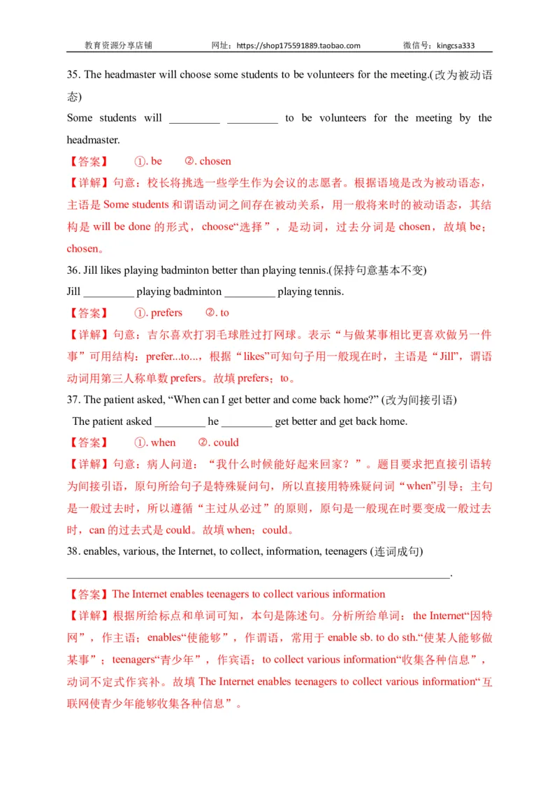 04句型转换-2022年上海市初三英语二模专项汇编（解析版）_0122026上海中考一模二模真题试卷_2025-2012年_3.上海中考英语一模二模（12-24）_二模（12年无音频）_2022各区4月，5月线上二模