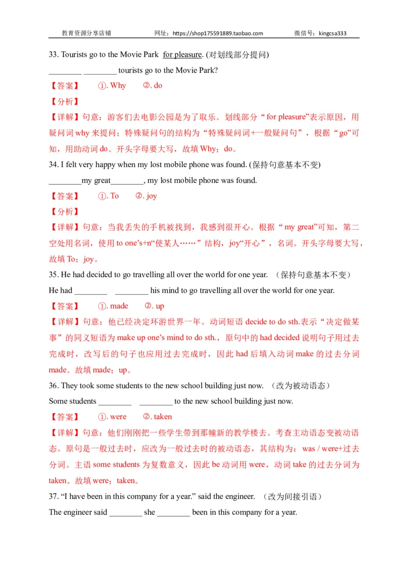 04句型转换-2022年上海市初三英语二模专项汇编（解析版）_0122026上海中考一模二模真题试卷_2025-2012年_3.上海中考英语一模二模（12-24）_二模（12年无音频）_2022各区4月，5月线上二模