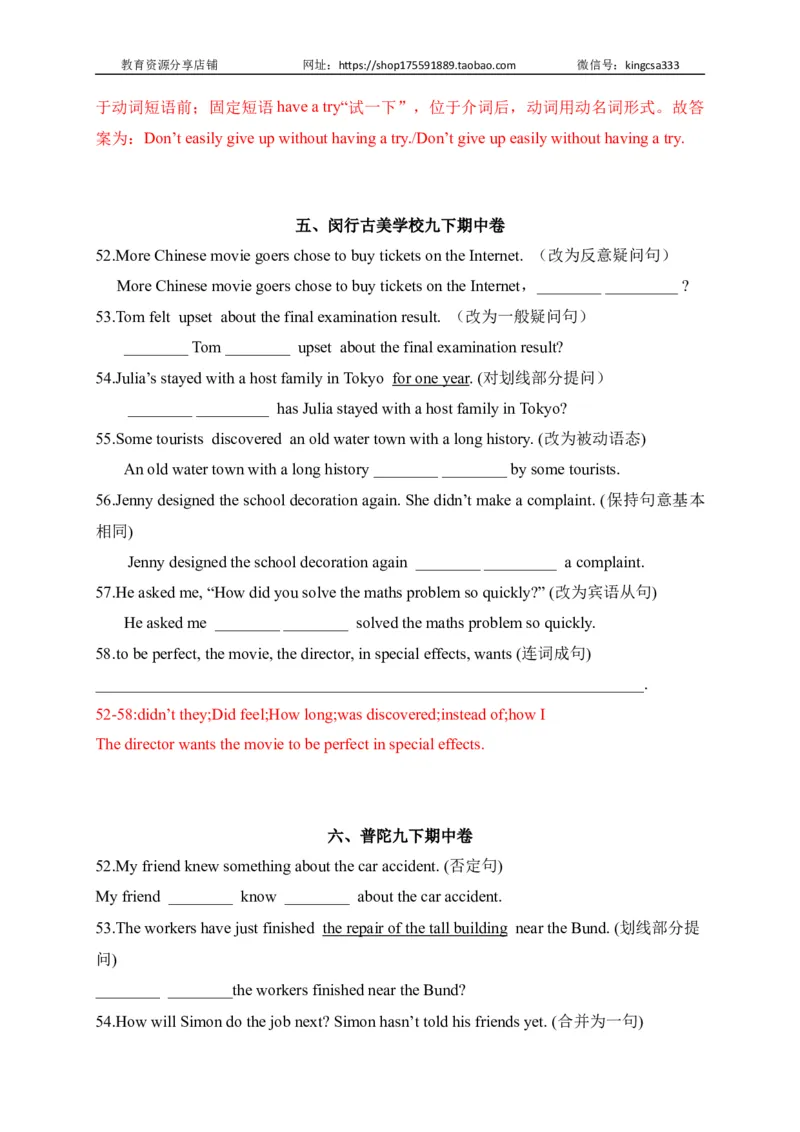 04句型转换-2022年上海市初三英语二模专项汇编（解析版）_0122026上海中考一模二模真题试卷_2025-2012年_3.上海中考英语一模二模（12-24）_二模（12年无音频）_2022各区4月，5月线上二模