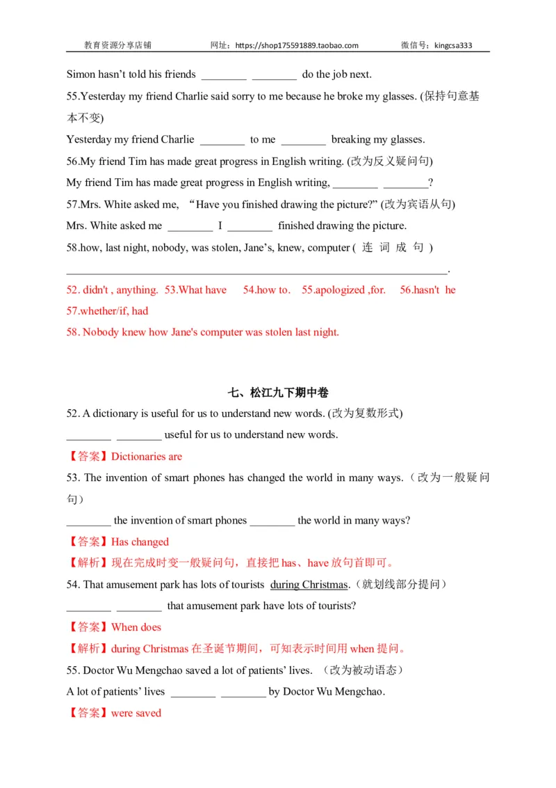 04句型转换-2022年上海市初三英语二模专项汇编（解析版）_0122026上海中考一模二模真题试卷_2025-2012年_3.上海中考英语一模二模（12-24）_二模（12年无音频）_2022各区4月，5月线上二模