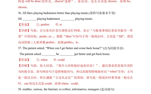 04句型转换-2022年上海市初三英语二模专项汇编（解析版）_0122026上海中考一模二模真题试卷_2025-2012年_3.上海中考英语一模二模（12-24）_二模（12年无音频）_2022各区4月，5月线上二模
