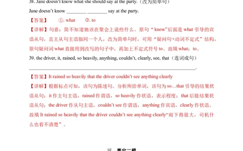 04句型转换-2022年上海市初三英语二模专项汇编（解析版）_0122026上海中考一模二模真题试卷_2025-2012年_3.上海中考英语一模二模（12-24）_二模（12年无音频）_2022各区4月，5月线上二模