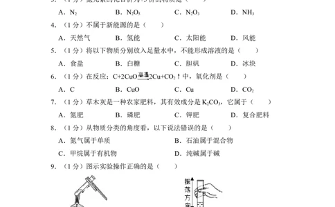 2016年上海市青浦区中考化学二模试卷_0122026上海中考一模二模真题试卷_2025-2012年_5.上海中考化学一模二模（12-24）_二模_2016年上海市中考化学二模试卷（19份）