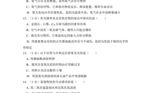 2016年上海市青浦区中考化学二模试卷_0122026上海中考一模二模真题试卷_2025-2012年_5.上海中考化学一模二模（12-24）_二模_2016年上海市中考化学二模试卷（19份）