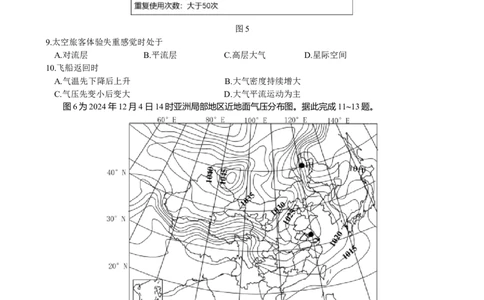 南京市2024-2025学年第一学期期末学情调研测试高一地理_2025年02月试卷_0205江苏省南京市2024-2025学年高一上学期期末考试_江苏省南京市2024-2025学年高一上学期期末考试地理Word版含答案