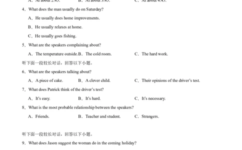 吉林油田高级中学2025-2026学年高一上学期期初考试英语Word版含解析_2025年11月高一试卷_251119吉林油田高级中学2025-2026学年高一上学期期初考试