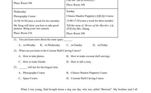 吉林油田高级中学2025-2026学年高一上学期期初考试英语Word版含解析_2025年11月高一试卷_251119吉林油田高级中学2025-2026学年高一上学期期初考试
