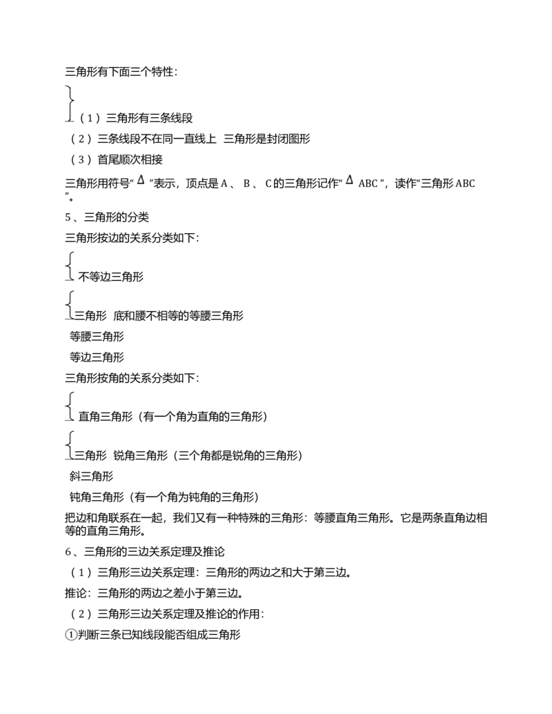 初中数学要背诵记忆知识点（概念+公式）全_《初中全科目知识点汇总》_初中数学知识点汇总
