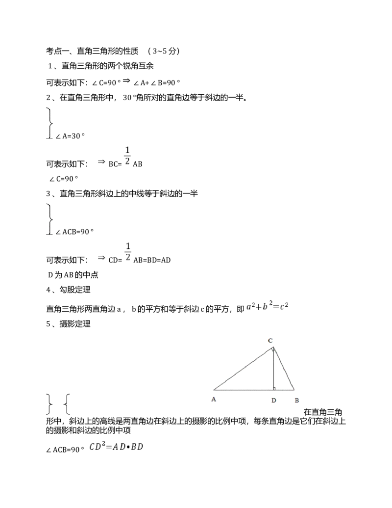 初中数学要背诵记忆知识点（概念+公式）全_《初中全科目知识点汇总》_初中数学知识点汇总