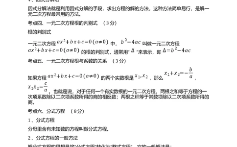 初中数学要背诵记忆知识点（概念+公式）全_《初中全科目知识点汇总》_初中数学知识点汇总